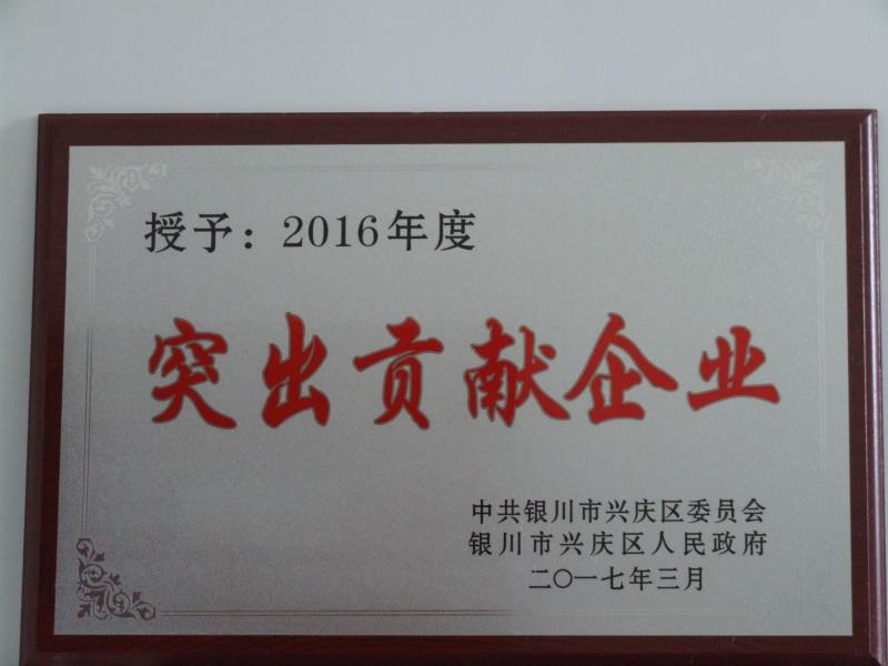 安博手机在线官网,安博(中国)2016年度突出贡献企业